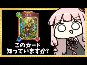 『賢慮の狸』という謎の潜伏カードを活躍させてみたいエルフ【シャドバWB】