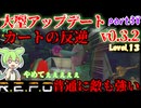 【R.E.P.O.v.0.3.2】杖をカートで運ぶと危険！！【Lv13】【ショップ縛り】【#38】【ずんだもん】【VOICEVOX実況】