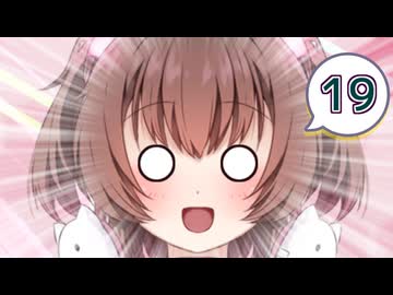 ネコ子ちゃんカワイイ！#19