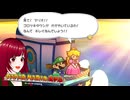 【ペーパーマリオRPG】#53 ペラペラマリオと財宝を探す大冒険