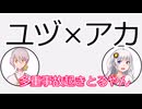 【雑談】音声合成の元取りてぇぇぇ！！