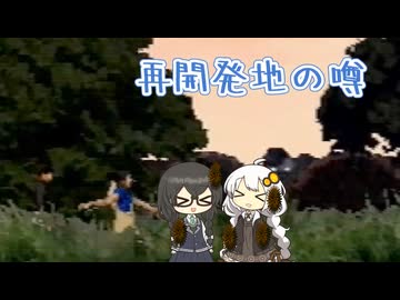 【夕闇通り探検隊】コンビニのおしぼりで取れるらしいよ花隈と紲星.mp22