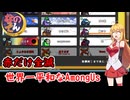 【Among Us なのそん】弦巻マキ、赤だけ全滅平和村#65【VOICEROID実況】