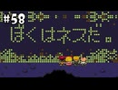 （#58）ちょっと地底大陸までお願いします【MOTHER2 ギーグの逆襲】