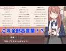 【実況プレイ】メニューが全部合言葉のガバガバ喫茶店の秘密【アイアイ喫茶店】#1