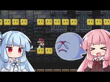 【スーパーマリオワールド】やっぱり茜いキノコにご用心　＃3【ソフトウェアトーク実況】