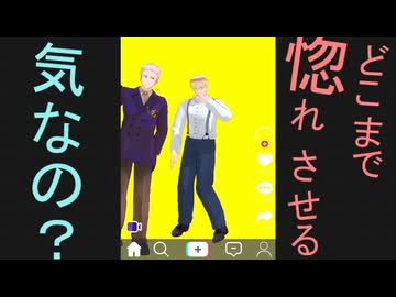 【APヘタリアMMD】好き