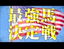 【伝説】スポーツ名＆迷実況集34【ネタ】