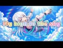 Fly high to the sky