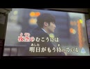 カラオケ「夜空ノムコウ」SMAP