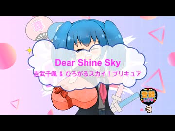 Dear Shine Sky / ライズVシンガーズ [歌ってみた　ビブラフォン+Eピアノ+簡単伴奏] (歌詞あり　2023年 アニソン　オンボーカル　karaoke)