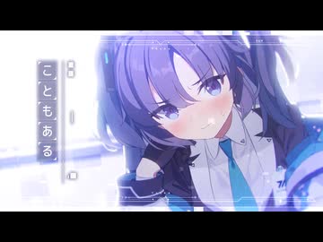 【ブルアカ】「コントロールできない感情という変数」MV