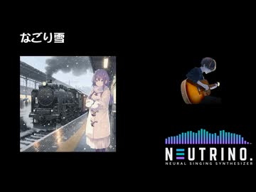 なごり雪 / かぐや姫【めろう】