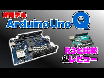 Arduino UNO Qを買ったのに、電源を入れられませんでした【技適】