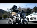 【CB125R】雑談＆コメント返信 2【VOICEPEAK車載】