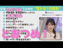 【小川千奈】□□□っ「岩手ではこう言うのかな？(ツベコメ有り)」
