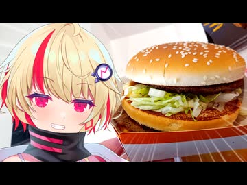 【ユニちゃん】ご主人！ハンバーガー食べに行くぞ！！　ビッグマック編【第5回CeVIOクリエイト祭】【VOICEROIDグルメ】