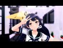 【MMD艦これ】つかさ式 潮 「ブッとんでいけ！」msTC
