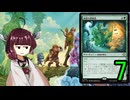 MTGアリーナやるたん　【ローウィンの昏明ドラフト7】