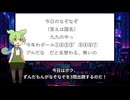 ずんだもんの国名なぞなぞ part45