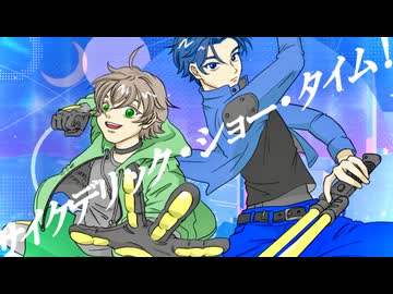 サイケデリック・ショー・タイム！ / 海霧 feat. 鏡音レン【東京エイリアンズ】
