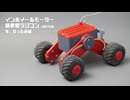 インホイールモーター搭載型ラジコンっぽいものを作ったお話