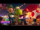 【日本語版】『ザ・スーパーマリオギャラクシー・ムービー』 ヨッシー公開映像