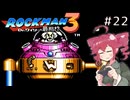 【ロックマン3】Zをより楽しむためにロックマンシリーズを遊ぶテトさん#22【VoicePeak実況】