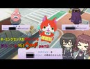 ネーミングセンスが終わってる夏色花梨の妖怪ウォッチ実況part2 【CeVIO AI】