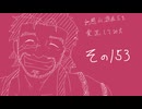 【実況】幻想水滸伝5を実況してみた【その153】