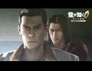 劣等感鬱積型極道 | 龍が如く0 誓いの場所【初見実況】#16