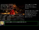 ドラクエ7　「真・レベル1ボス撃破」を実際にやってみる　Part2