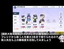 【鋼鉄大陸攻略戦】ティファレト 難易度D【字幕解説/ブルーアーカイブ】