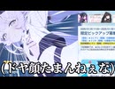 【ゆっくり実況】１日１０回無料ガチャでリオとヒマリをお迎えしたい動画１日目