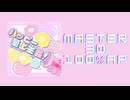 スクショウ「ハッピー至上主義！ MASTER30 100% AP」