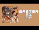 スクショウ「ガランドFlash MASTER31 AP」《タケノコ少年》