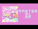スクショウ「ハロめぐ讃歌 MASTER31 AP」《Kijibato》