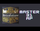スクショウ「Retrofuture MASTER31 AP」