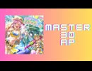 スクショウ「Very! Very! COCO夏っ MASTER30 AP」