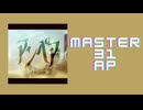 スクショウ「アンペア MASTER31 AP」