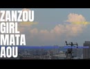 ZANZOU GIRL MATA AOU