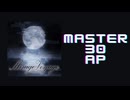 スクショウ「Mirage Voyage (104期Ver.)  MASTER30 AP」