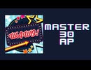 スクショウ「WAWO! MASTER30 AP」