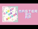スクショウ「Kawaii no susume MASTER30 AP」
