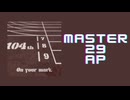 スクショウ「On your mark (104期Ver.) MASTER29 AP」