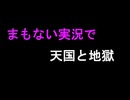【実況MAD】MSSP×天国と地獄【MSSP MAD】
