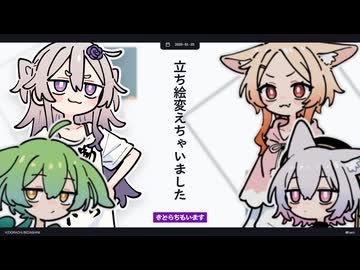 【日記】立ち絵変えちゃいました