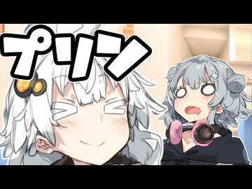 バケツプリン食べます【VOICEROID劇場】