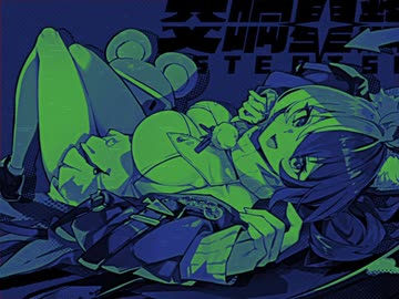 どうにかにゃっちゃいそう！