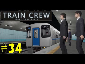 【TRAIN CREW】東北ずん子の運転記録　#34(2084C列車 準急 館浜～大道寺)【VOICEPEAK実況】